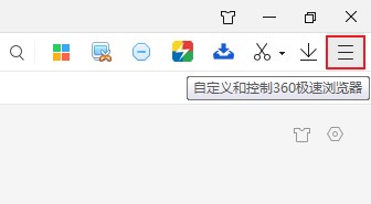 360极速浏览器设置扩展程序快捷键的方法