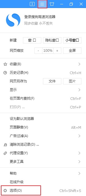 搜狗浏览器修改查看历史记录快捷键的方法(图文)