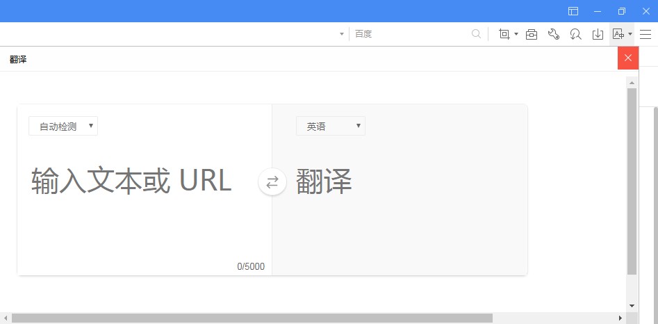 傲游浏览器如何翻译网页内容?傲游浏览器翻译功能使用教程