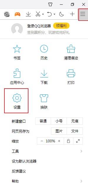 QQ浏览器如何修改快捷键？QQ浏览器快捷键修改教程