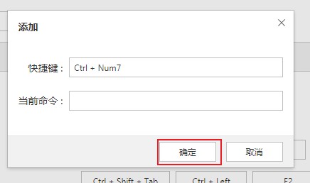 遨游浏览器自定义快捷键的详细方法(图文)