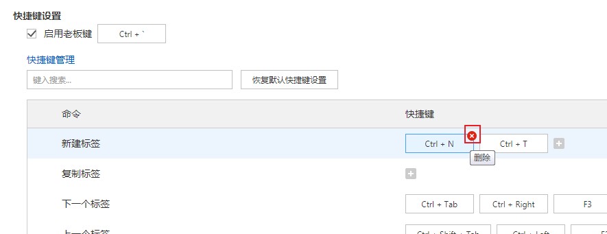 遨游浏览器自定义快捷键的详细方法(图文)