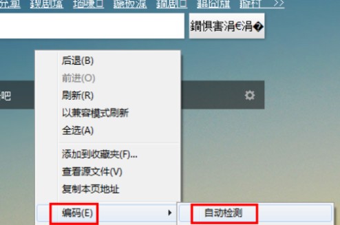 火狐浏览器中文显示乱码问题的详细解决方法