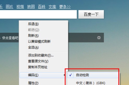 火狐浏览器中文显示乱码问题的详细解决方法