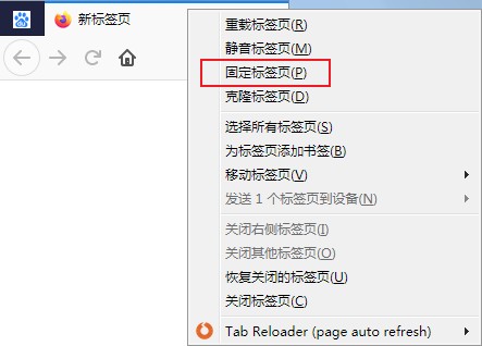 火狐浏览器标签置顶功能最新使用教程