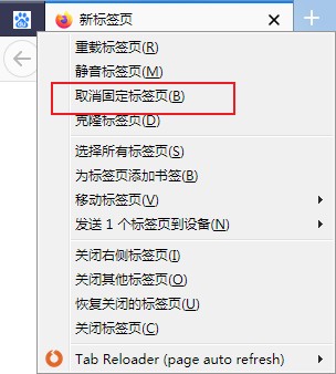 火狐浏览器标签置顶功能最新使用教程
