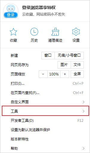 2345浏览器播放视频没有声音的最新解决方法