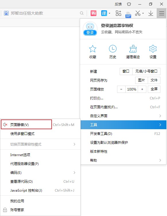 2345浏览器播放视频没有声音的最新解决方法