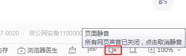2345浏览器播放视频没有声音的最新解决方法