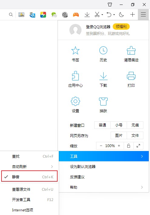 QQ浏览器视频没有声音怎么办？QQ浏览器取消网页静音的方法