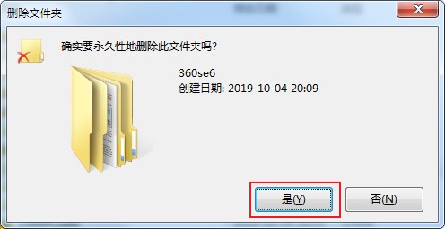 安装360安全浏览器提示相关文件或文件夹被锁定的详细解决方法(图文)