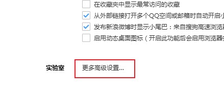 搜狗浏览器启用PDF阅读功能图文教程