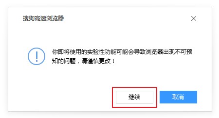 搜狗高速浏览器看视频一卡一卡的怎么办(已解决)