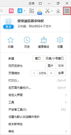 2345浏览器账号管家在哪里?2345浏览器查看账号管家的操作方法