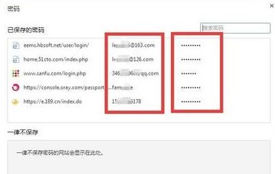 2345浏览器账号管家在哪里?2345浏览器查看账号管家的操作方法