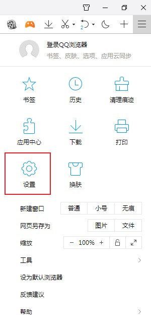 QQ浏览器删除上网导航页面的最新方法(图文)