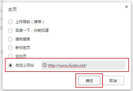 QQ浏览器删除上网导航页面的最新方法(图文)