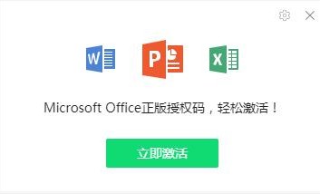彻底禁止360安全浏览器右上方Microsoft office弹窗广告图文教程