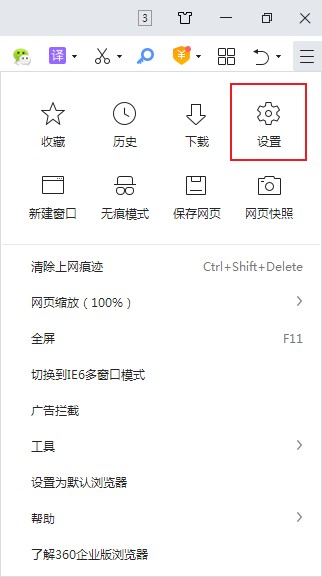 360浏览器使用Ctrl+F无法使用网页查找功能的解决方法(图文)