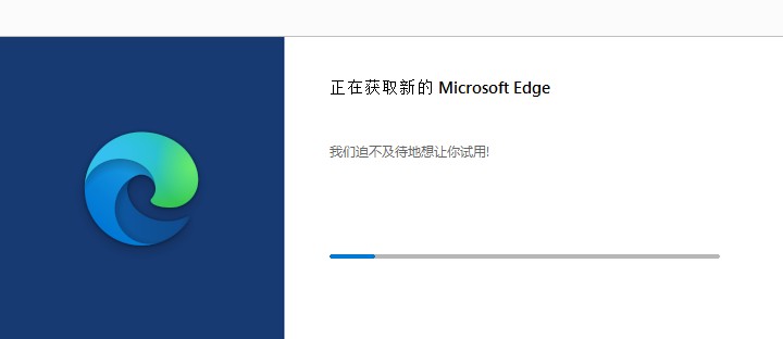 win7系统安装Edge浏览器最新图文教程