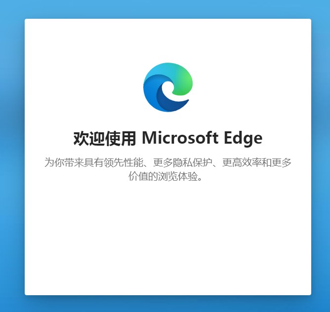 win7系统安装Edge浏览器最新图文教程