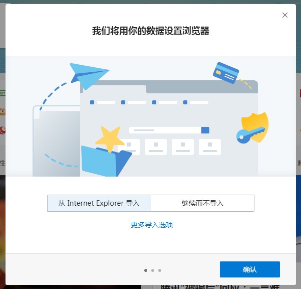 win7系统安装Edge浏览器最新图文教程