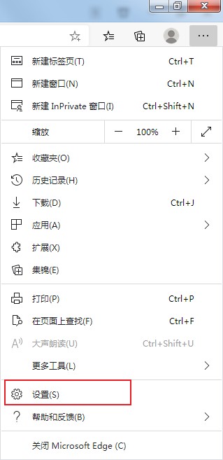 Edge浏览器打开网页显示需要开启JavaScript权限的解决方法(图文)