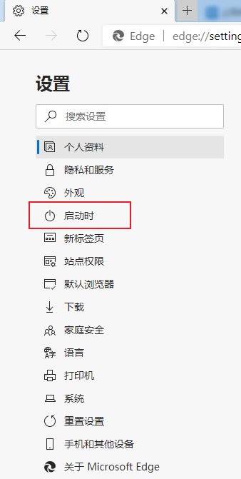 Edge浏览器主页被2345网址导航劫持怎么办(已解决)