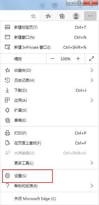 Edge浏览器如何重置？Edge浏览器重置教程