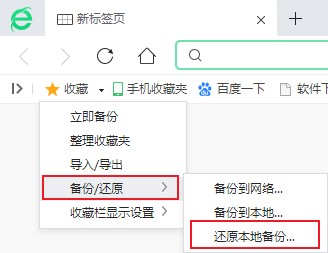 360浏览器收藏夹中的内容不见了怎么办?360浏览器恢复收藏夹的方法