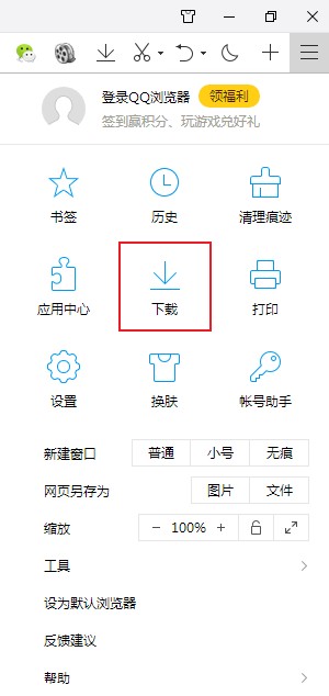 QQ浏览器如何删除下载记录？QQ浏览器清除下载记录图文教程