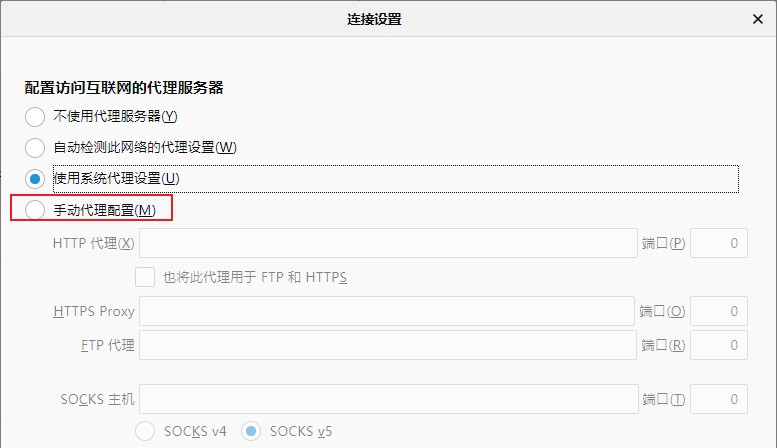 火狐浏览器如何设置代理？火狐浏览器代理服务器设置教程