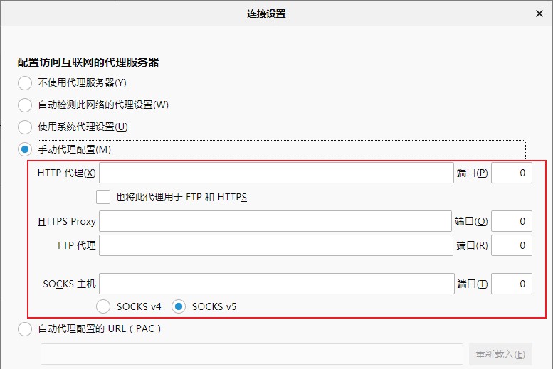 火狐浏览器如何设置代理？火狐浏览器代理服务器设置教程