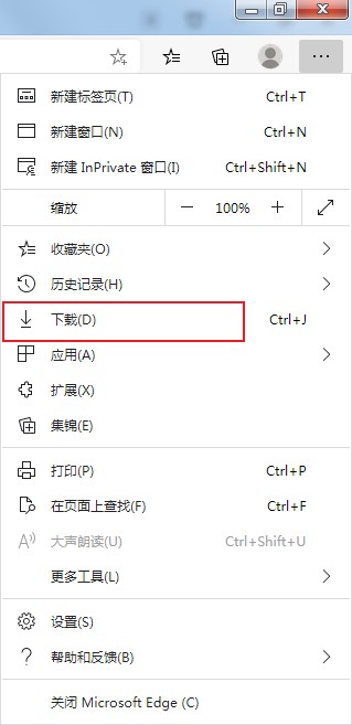 Edge浏览器每次下载文件时都会询问是保存还是下载怎么办(已解决)