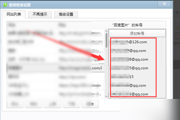 取消360安全浏览器自动登录淘宝账号的详细操作方法(图文)