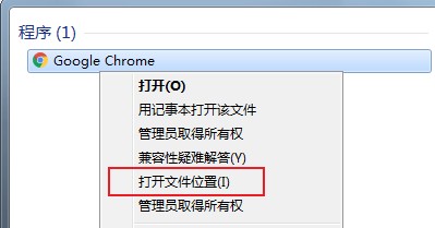 谷歌浏览器安装路径怎么看?谷歌浏览器安装目录查看方法