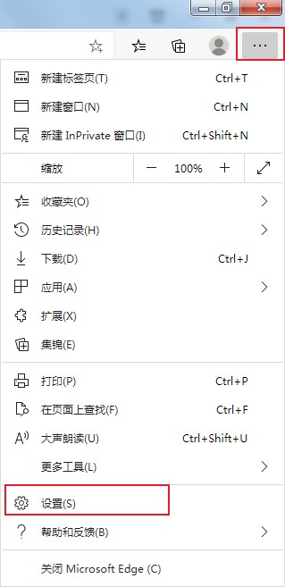 Edge浏览器禁止网站跟踪的详细设置方法