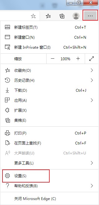 Edge浏览器禁止在新标签页中显示推荐资讯的设置方法(图文)