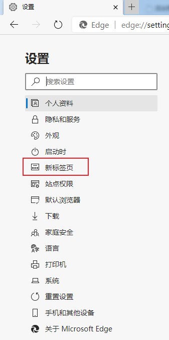 禁止Edge浏览器在主页显示常用页面的详细设置方法(图文)