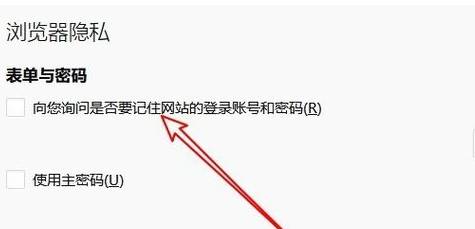 火狐浏览器不显示帐号密码保存提示的解决方法(图文)