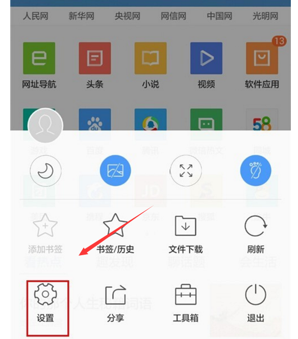 手机QQ浏览器如何开启WiFi助手功能(已解决)