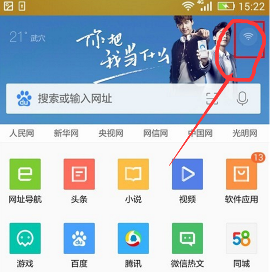 手机QQ浏览器如何开启WiFi助手功能(已解决)