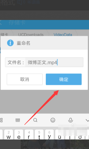 手机UC浏览器下载网页视频最新图文教程