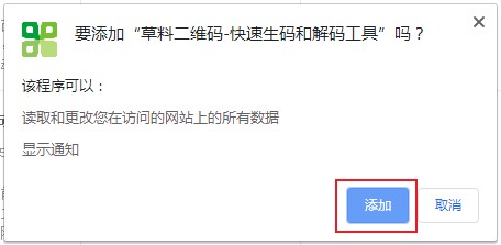 360极速浏览器通过二维码将网页分享到手机的操作方法