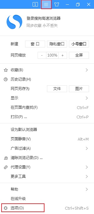 搜狗浏览器经常会自动刷新网页的最新解决方法