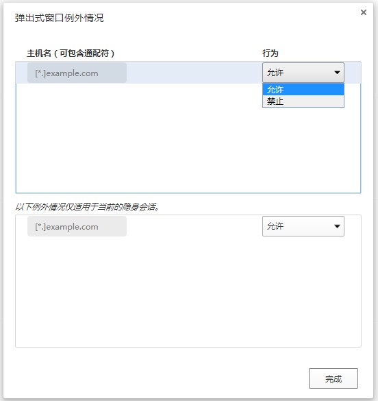 QQ浏览器允许指定网站弹窗的最新设置方法(图文)