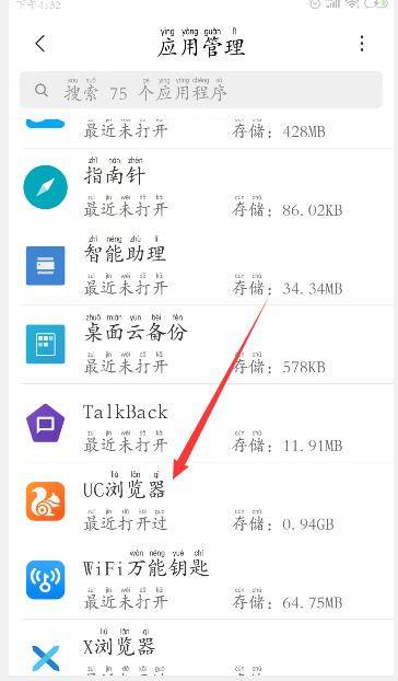 手机UC浏览器打不开怎么办？UC浏览器无法打开的解决方法