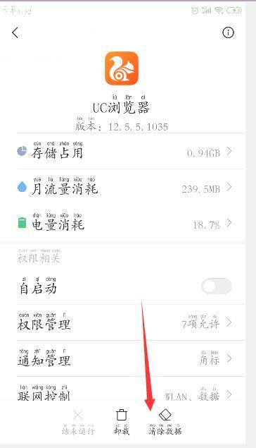 手机UC浏览器打不开怎么办？UC浏览器无法打开的解决方法