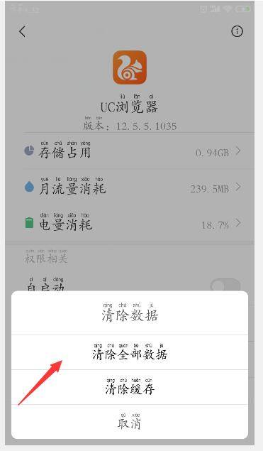 手机UC浏览器打不开怎么办？UC浏览器无法打开的解决方法