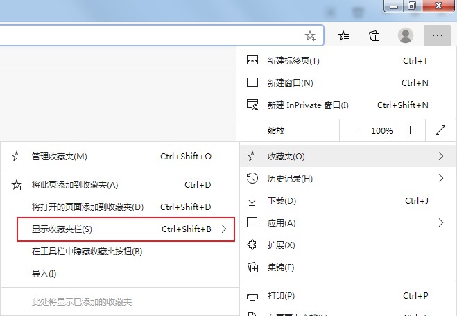 Edge浏览器只在新标签页上显示收藏夹栏的解决方法(图文)